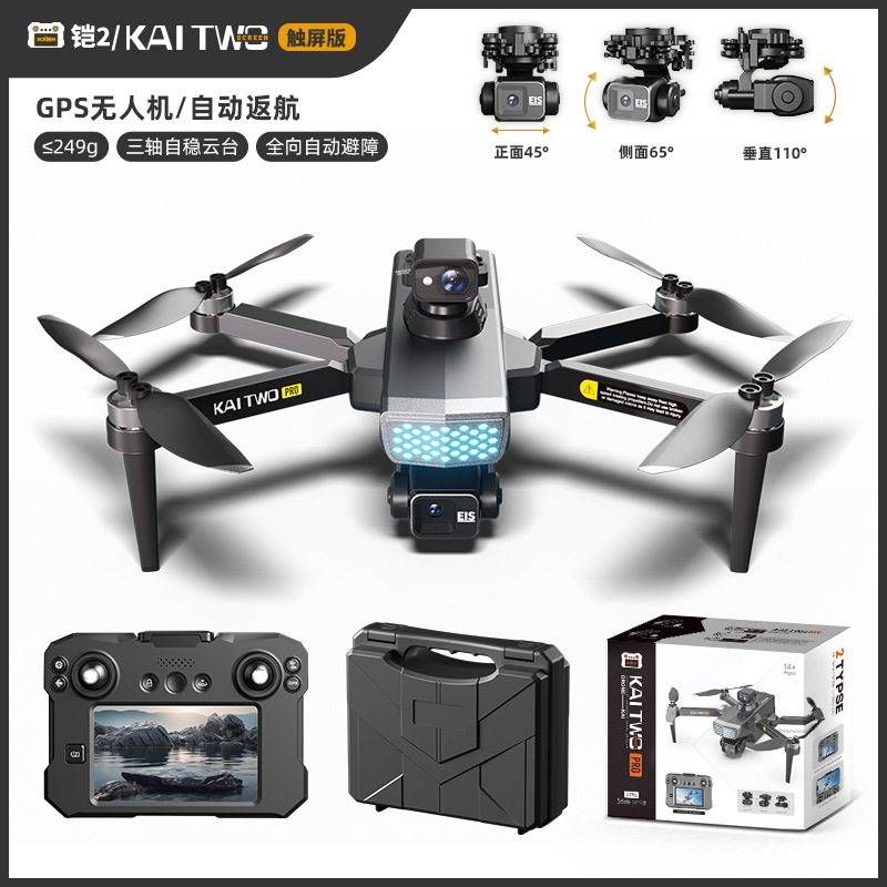 Kaitwo GPS Drone 3-assige Gimb - Drone Gps Mount recensie en prijs
